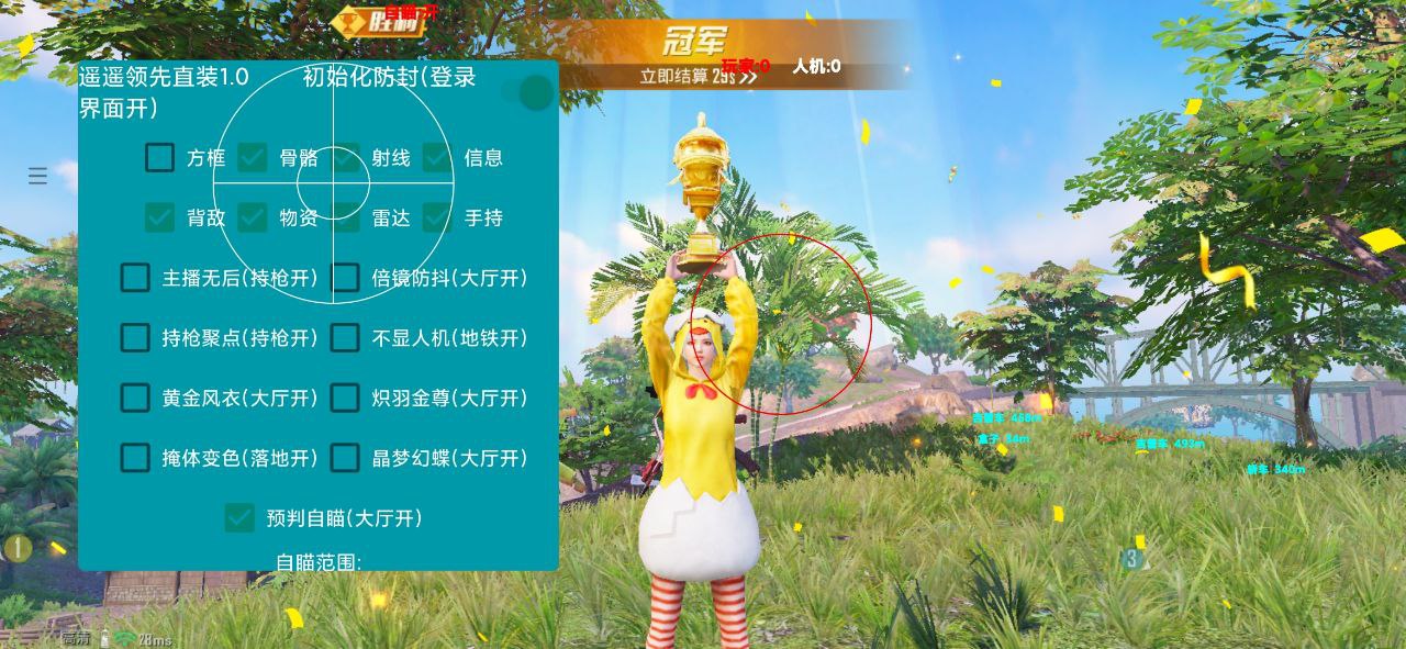 使用和平精英辅助封号吗？