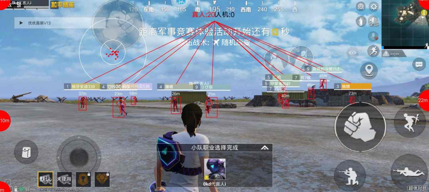 和平精英辅助《悟空》一体直装透视挂