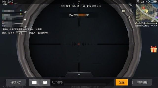 和平精英【SU7内核】辅助
