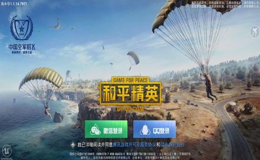 和平精英《牛魔王》直装辅助支持最新版本游戏使用
