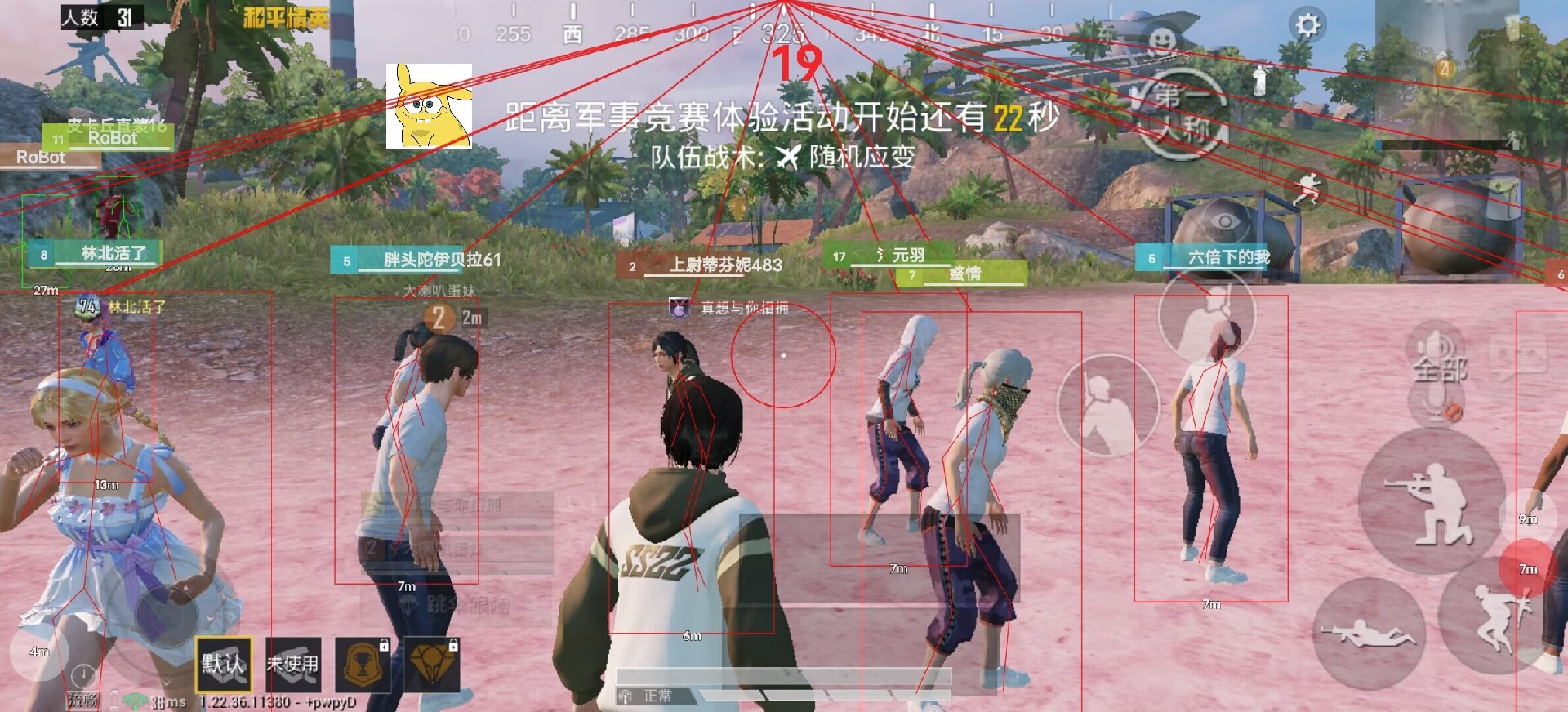和平精英辅助【EVA】腾讯模拟器专用挂 子弹瞬击 人物绘制 透视血量 子弹穿墙 锁头自瞄